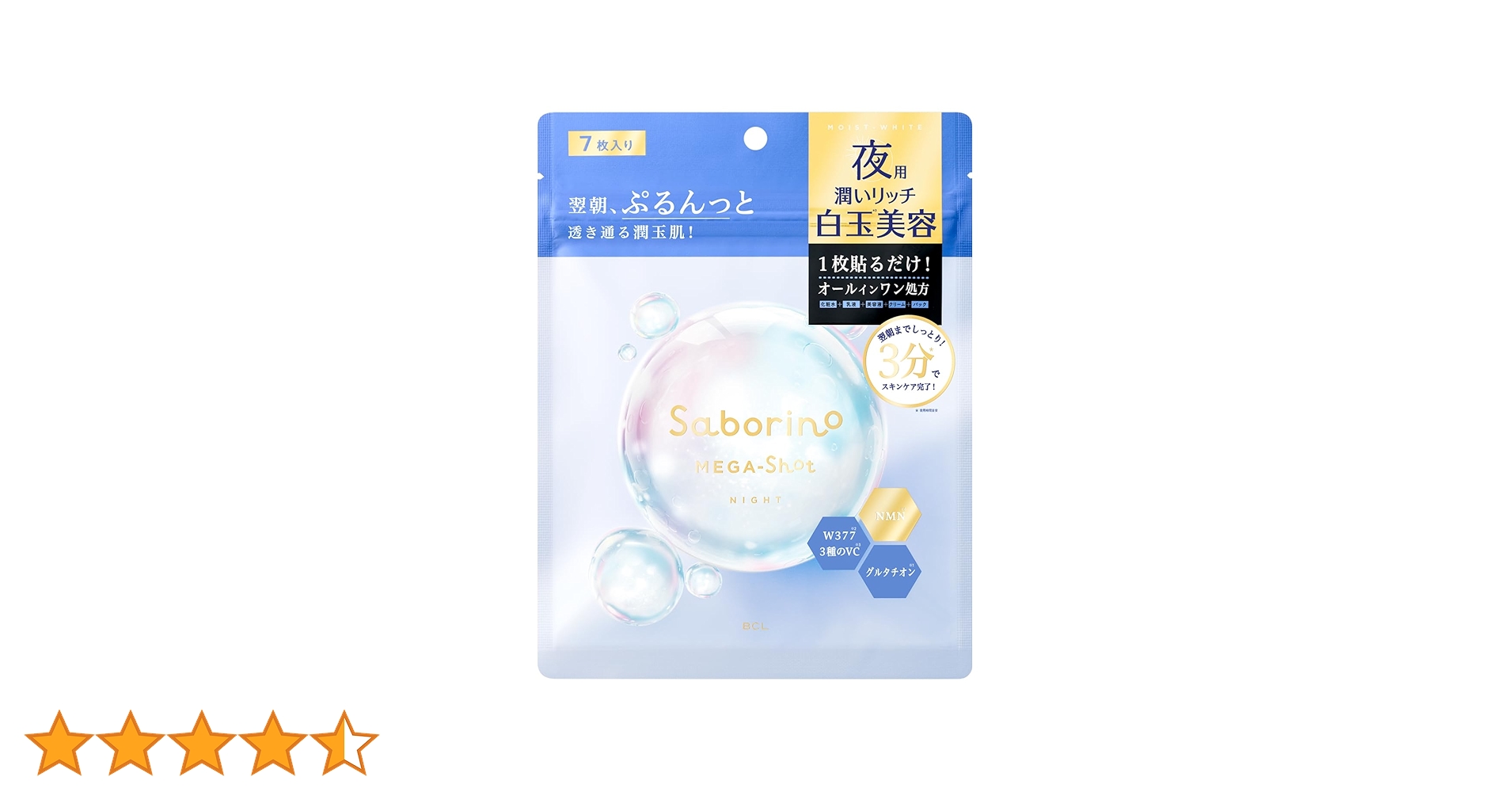 Amazon.co.jp: サボリーノ メガショット 夜用白玉美容マスク 7枚